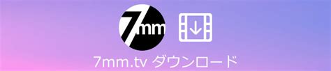 7mmtv download|【スマホ/PC】7mm.tvの動画のダウンロード方法徹底解説 .